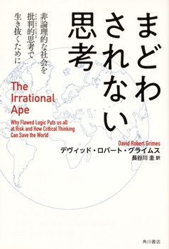 ܂ǂ킳Ȃvl _IȎЉᔻIvlŐ߂ The Irrational Ape
