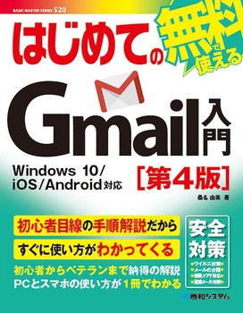 ͂߂ĂGmailm4Łn