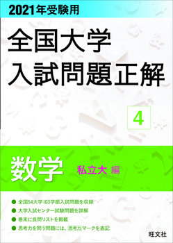 2021N󌱗p Sw萳 wiҁj