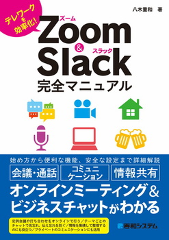 Zoom  Slack S}jA