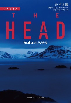 mxCY  THE HEAD