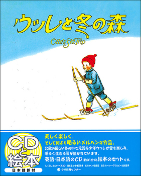 pCDt pG{ EbƓ~̐X Ollefs Ski Trip