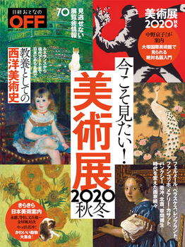 oƂȂOFF IpW2020NH~