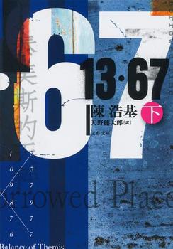 13E67 