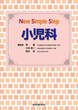 New Simple Step 
