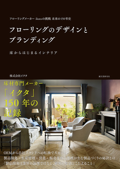 t[ÕfUCƃufBO t[O[J[ikuta̒ 150Nj