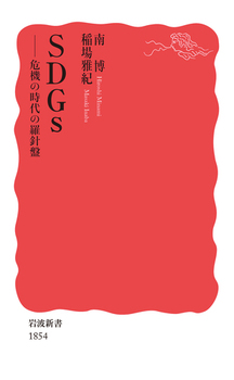 SDGs @̗̎j