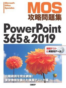MOSUWPowerPoint 3652019