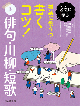  Ɋw Ƃɖ𗧂RcI(3) oEEZ