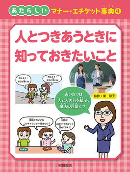 炵}i[EG`PbgT(4) lƂƂɒmĂ