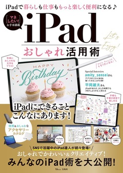 iPadꊈpp