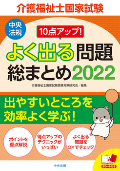 10_AbvI 앟mƎ 悭o ܂Ƃ 2022