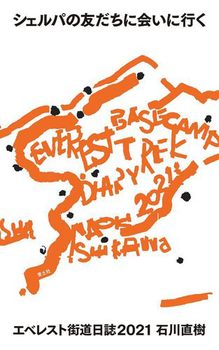 VFp̗Fɉɍs -GxXgX2021-