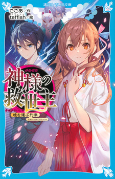 �u�k�А������� �_�l�̋~���� �����^�ԗ��