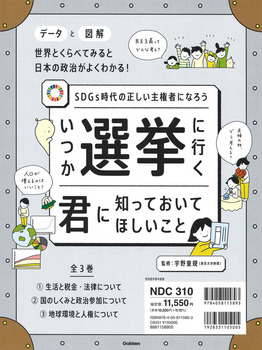 IɍsNɒmĂĂق S3 SDGs̐匠҂ɂȂ낤