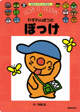 Ȃ邩ȁi10j킷ڂ̂ۂ