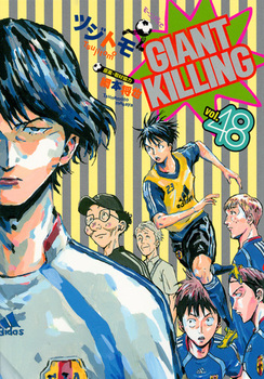 GIANT KILLINGi48j