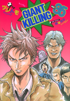 GIANT KILLINGi35j