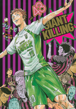 GIANT KILLINGi43j