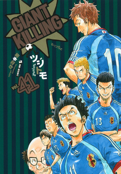 GIANT KILLINGi41j