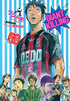 GIANT KILLINGi58j