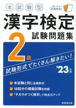 {^ 2W f23N 2023N