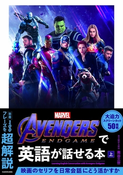 AvengersF Endgameŉpꂪb{ 