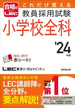 ꂾo ̗pwZS f24N 2024N