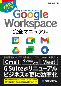 Google WorkspaceS}jA