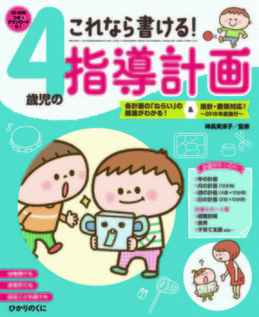 Ȃ珑I 4Ύ̎wv