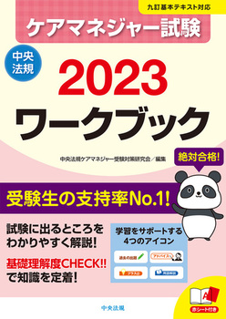 PA}lW[[NubN2023