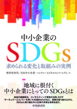ƂSDGs ߂ωƎg݂̎
