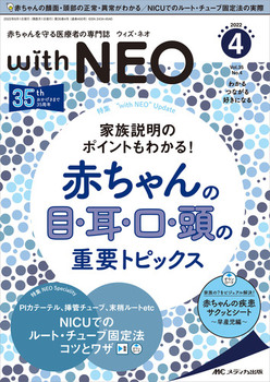 ԂÎ҂̐厏 with NEO2022N4 354