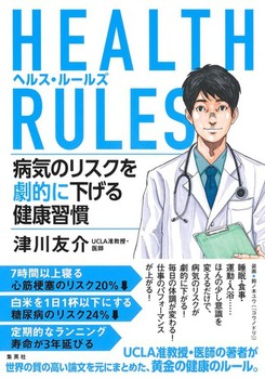 HEALTH RULES iwXE[Yj aC̃XNIɉ錒NK