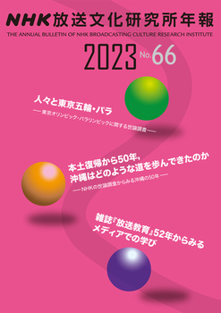 NHKN2023 66W