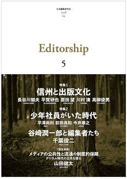 EditorshipiGfB^[Vbvj VolD5