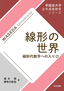 `̐E `㐔wւ̓