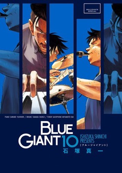 BLUE GIANT 10
