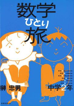 wЂƂ藷 w2N If}h