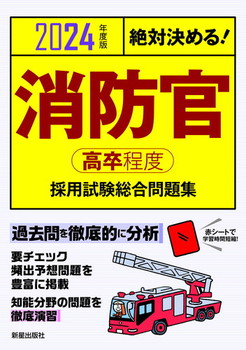 2024Nx Ό߂I hqxr̗p W