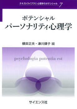 �|�e���V�����p�[�\�i���e�B�S���w