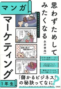 v킸߂Ă݂Ȃ }K }[PeBO1N