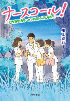 i[XR[I 키@csnra@̗܂Ɩ閾