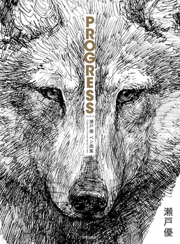 PROGRESS ˗D yW Collection of drawings by Yu Seto