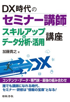 DX̃Z~i[utXLAbvf[^́Epu