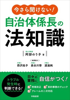 畷ȂI ̌W̖@m