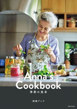 Annafs Cookbook  G߂̐H