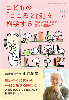 ǂ́uƔ]vȊw iEE킢E悢 NoD131j