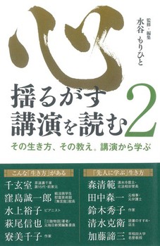 Sh邪uǂ 2
