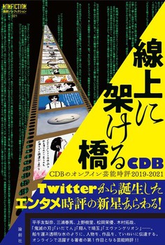 ɉ˂鋴 CDB̃IC|\] 2019|2021